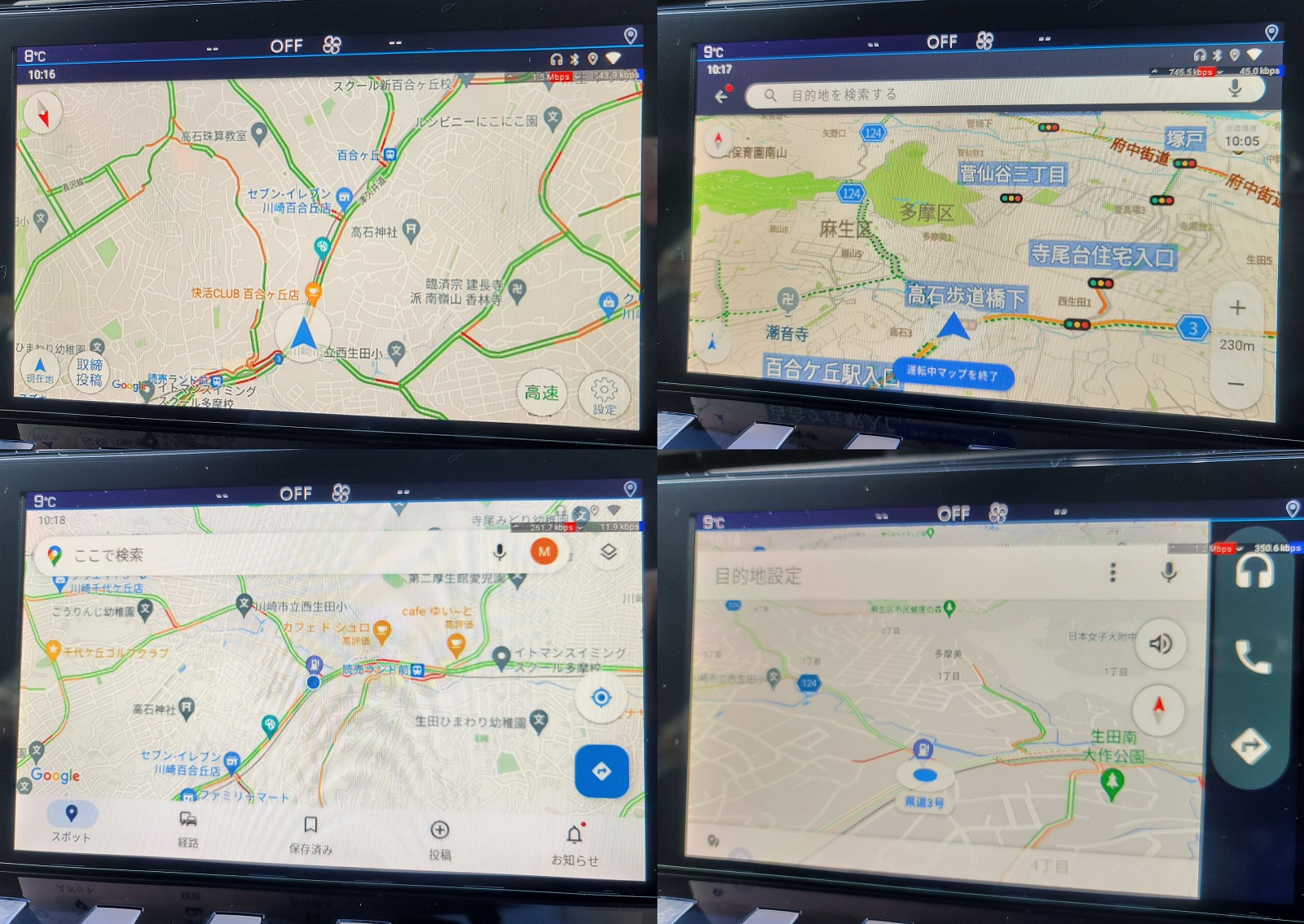 OTTOCAST CarPlay AI Box Android 9.0のマップ表示を比較してみる 