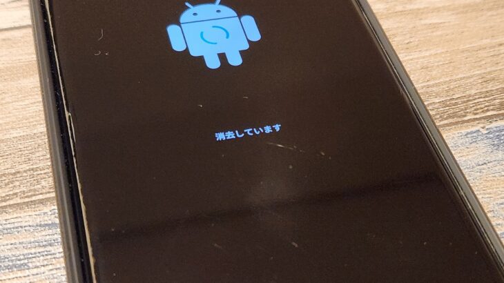 Galaxy Note20 Ultraの初期化を行い端末返却へ