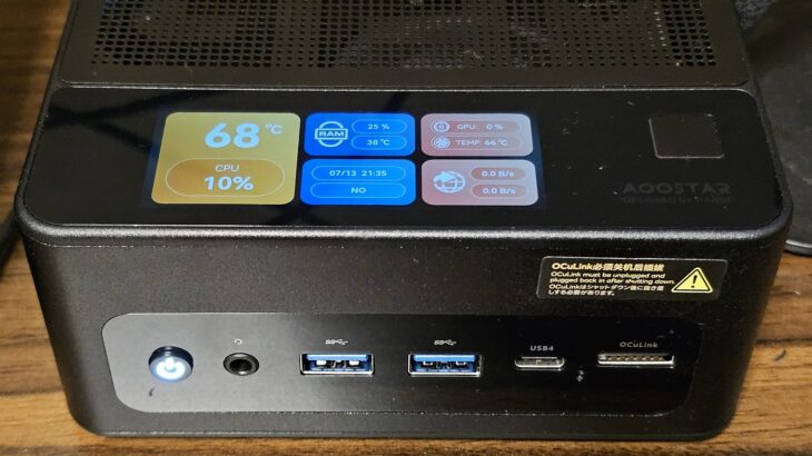 プジョー508 1.5万キロ到達＆AOOSTAR GEM12 Pro MAXを購入してみる