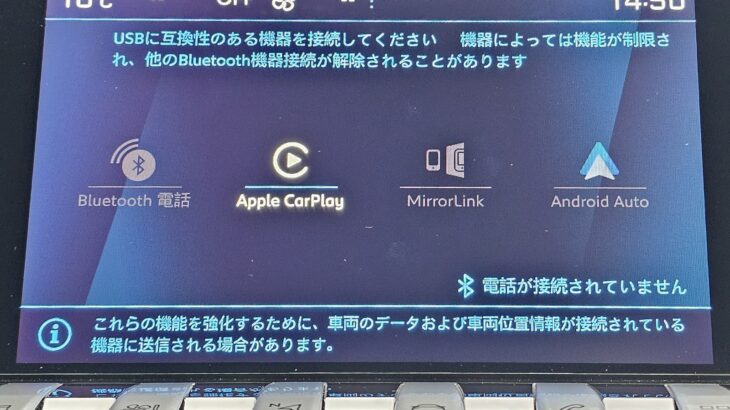 OTTOCAST 超ミニ Cube 3.0をiPhoneとつないでみた結果やBluetoothのAVRCPの設定の話