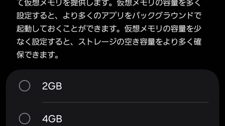 AAWirelessにAVRCP 1.3とRAMプラス設定（仮想メモリ）で臨んだ結果、音の途切れはどうなったのか