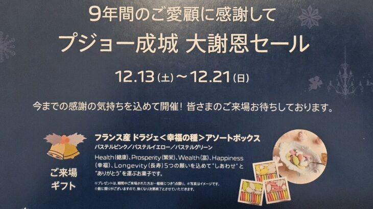 最寄りのプジョーディーラーから統合移転のお知らせが届いたので、プジョーの年間登録台数推移を調べてみる